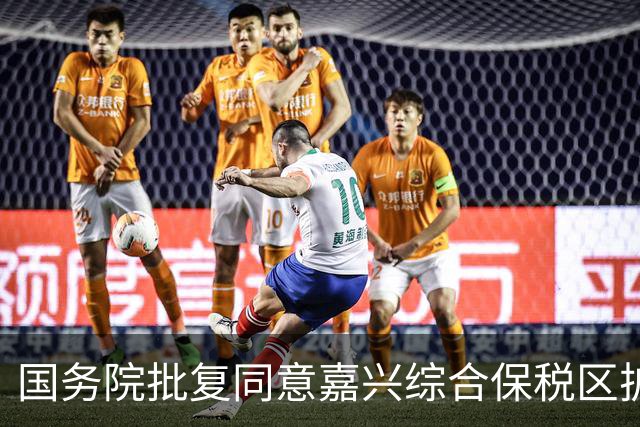 国务院批复同意嘉兴综合保税区扩区