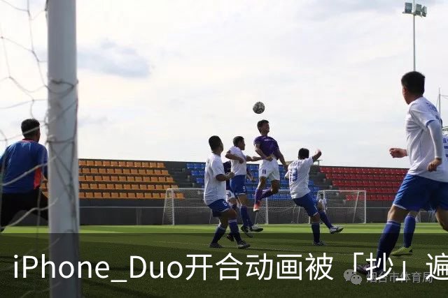 iPhone Duo开合动画被「抄」遍全网：安卓能做、MacBook也能做，门槛这么低？